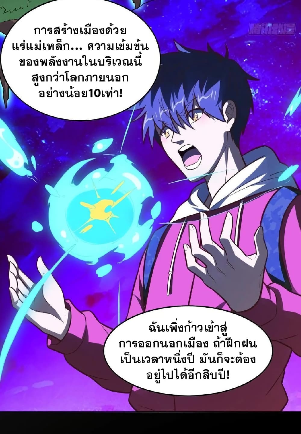 High Energy Strikes ตอนที่ 190 (23)