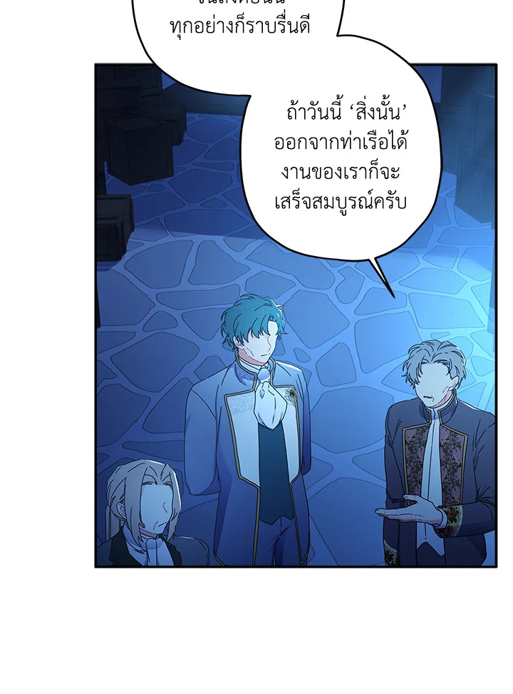 I Became the Male Lead’s Adopted Daughter 57 15