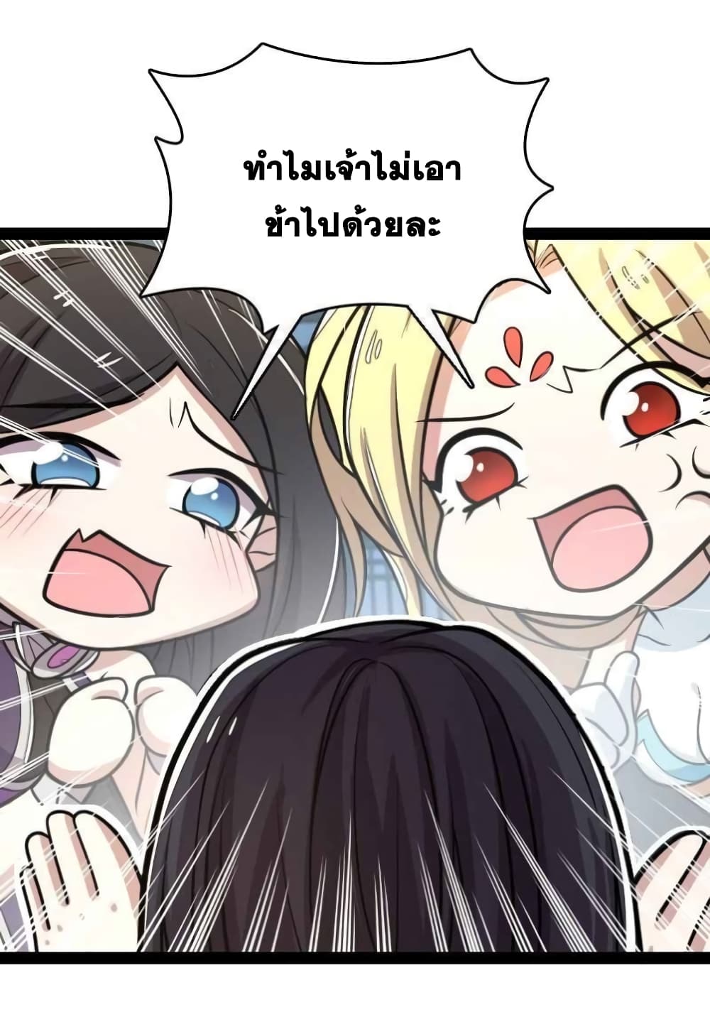 The Martial Emperor’s Life After Seclusion ตอนที่ 148 (10)