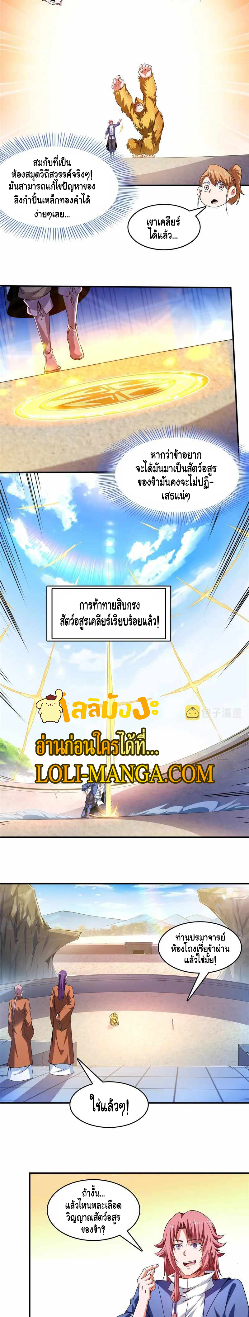Library to Heaven's Path 243 (8)