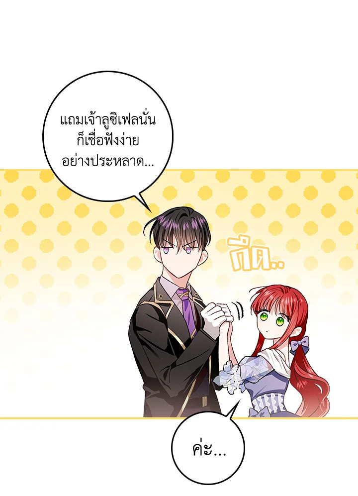 My Secretly Hot Husband 78 080