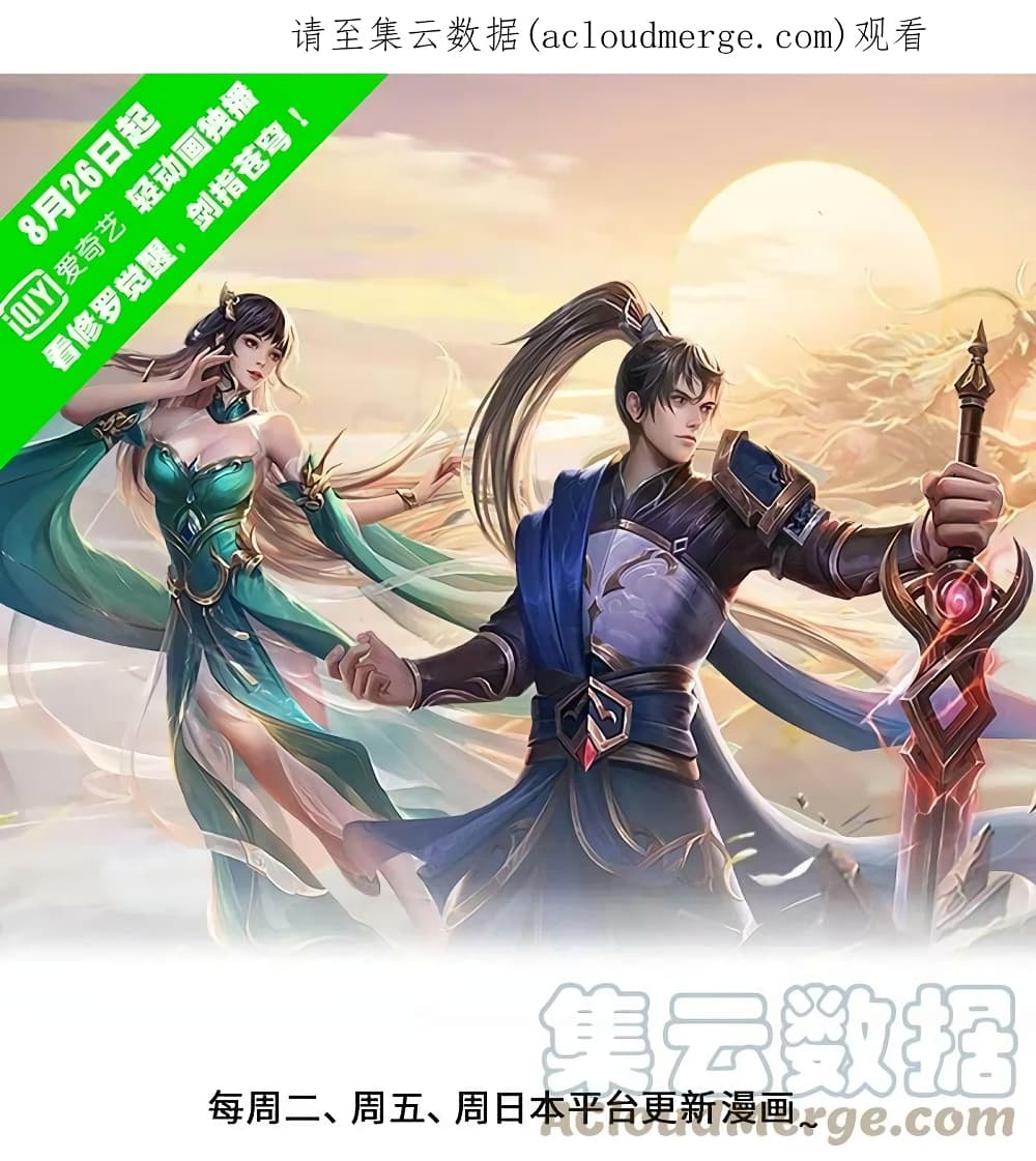 Sky Sword God ตอนที่ 577 02