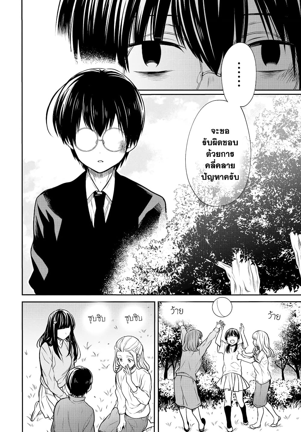 1 nen A gumi no Monster ตอนที่ 15 (6)