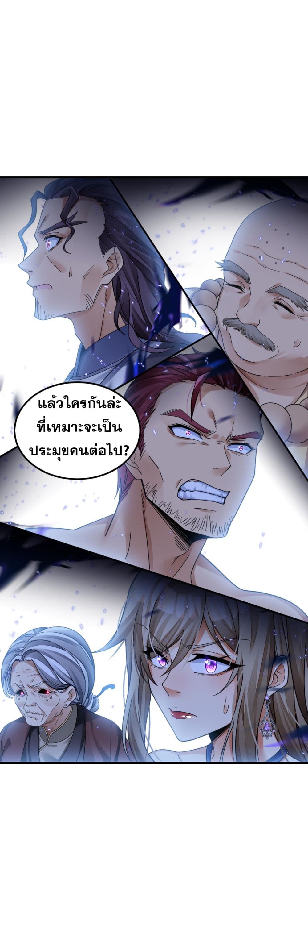 Reborn As Demon Lord In Another World 3 (8)