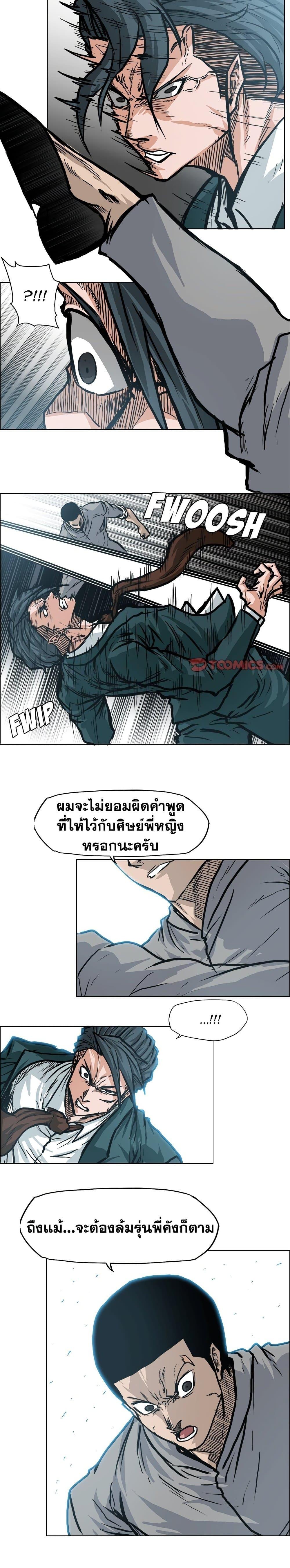 Boss in School ตอนที่ 108 (19)