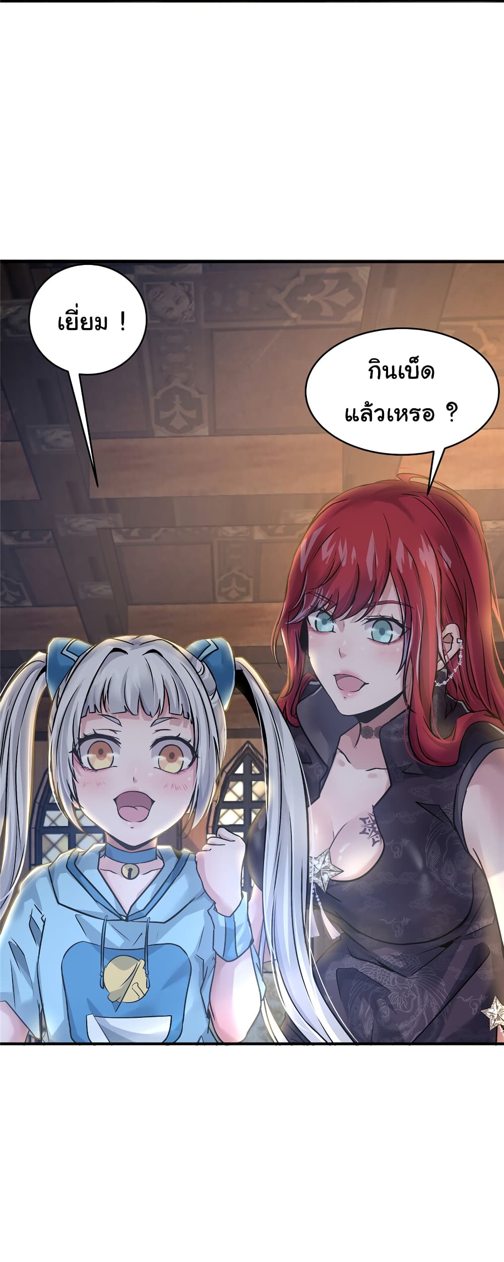 Live Steadily, Don’t Wave ตอนที่ 56 (25)