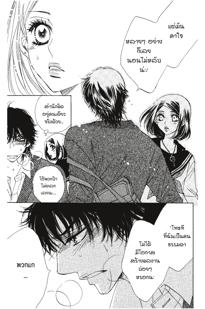 A Devil and Her Love Song 24 (19)