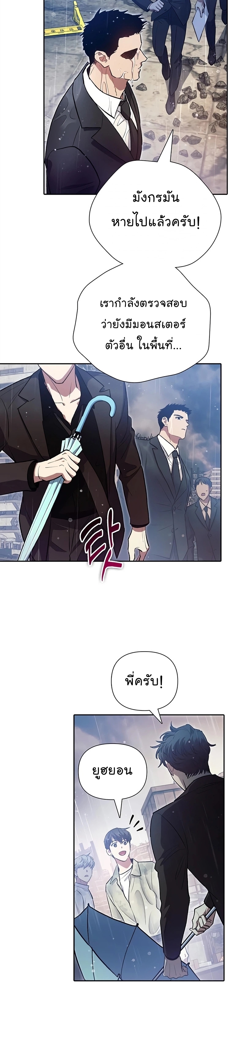 Manhwa Manga I S Class that i rise 111 (9)