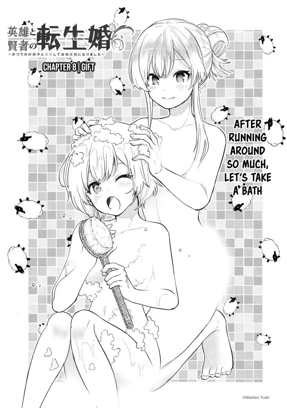 Eiyuu to Kenja no Tensei Kon ตอนที่ 8 (1)