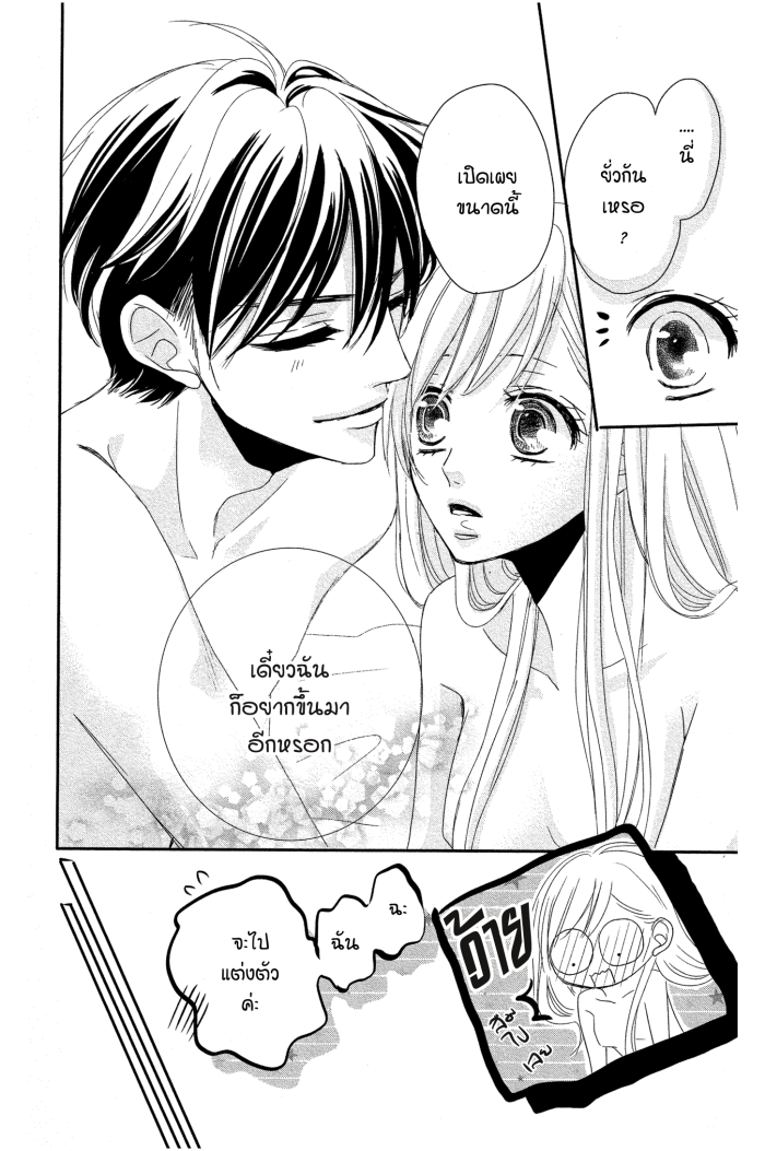 Coffee & Vanilla 4 (4)