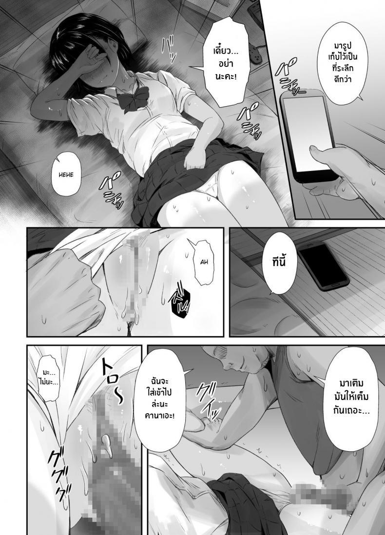 [Unian (Uni18)] Renshuu Nesshin na Rikubu Kanojo ตอนที่ 1 (35)