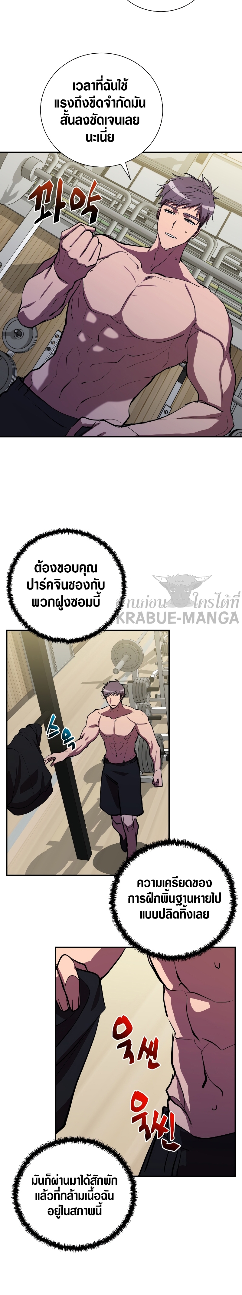 My School Life Pretending to Be a Worthless Person 43 24