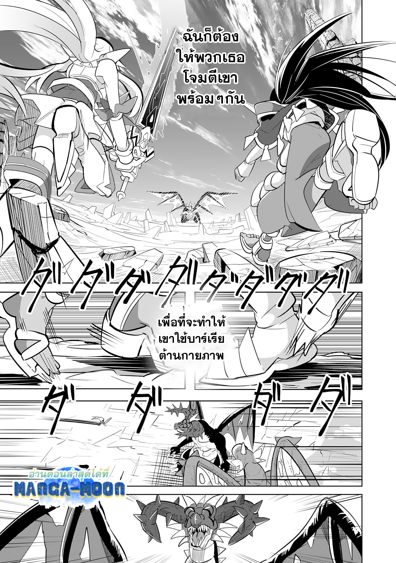 S Rank Party Wo Munou Da 9.1 14