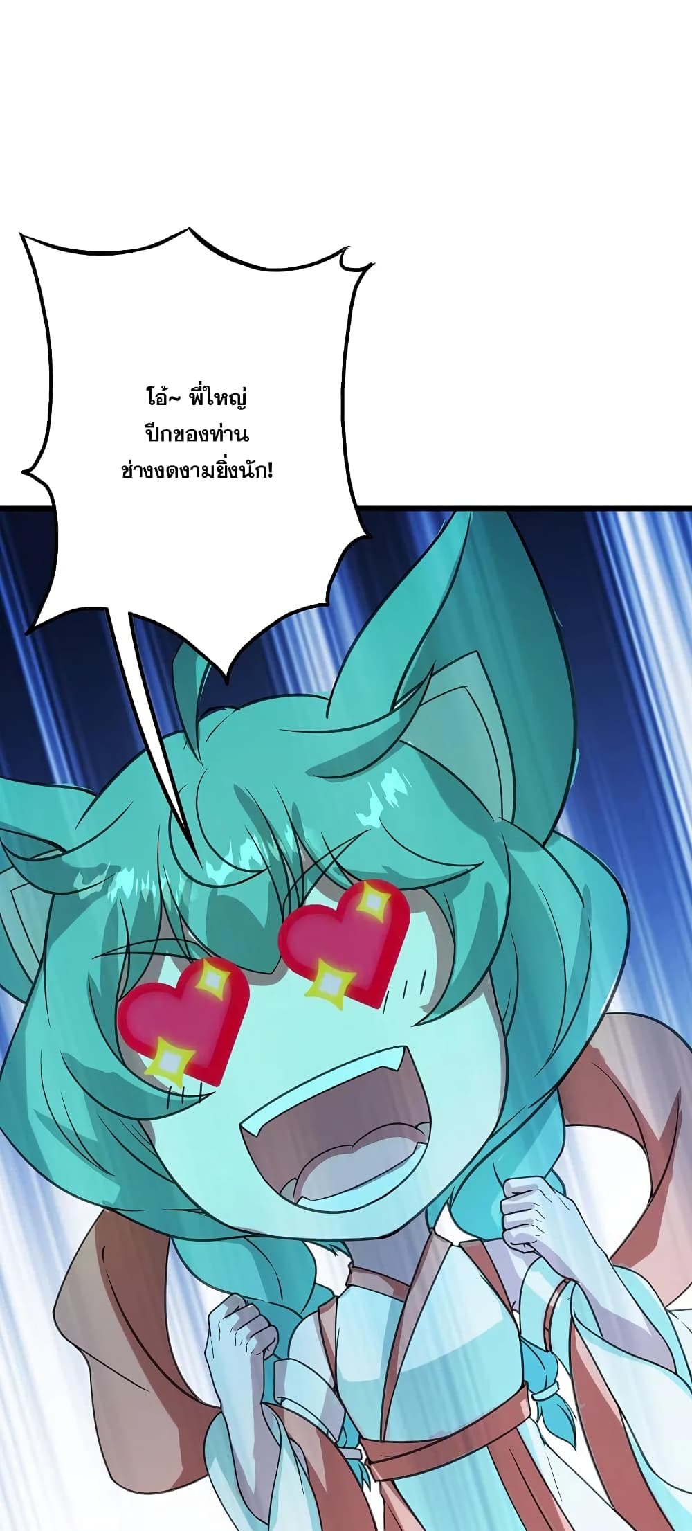 Matchless Emperor เทพอสูรกลืนกินนภา ตอนที่ 244 (27)