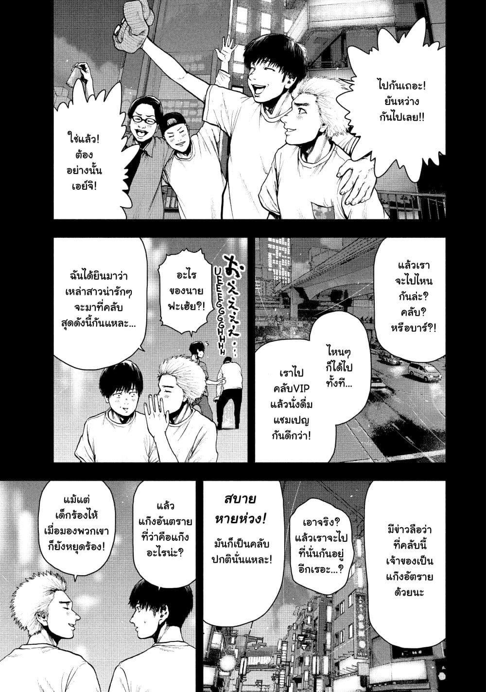 Shin’ai naru Boku e Satsui o Komete 47 18
