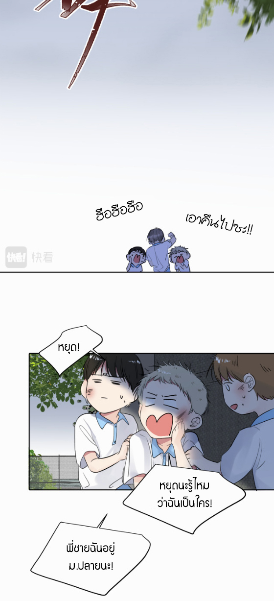 ไถ่บาป 19 21