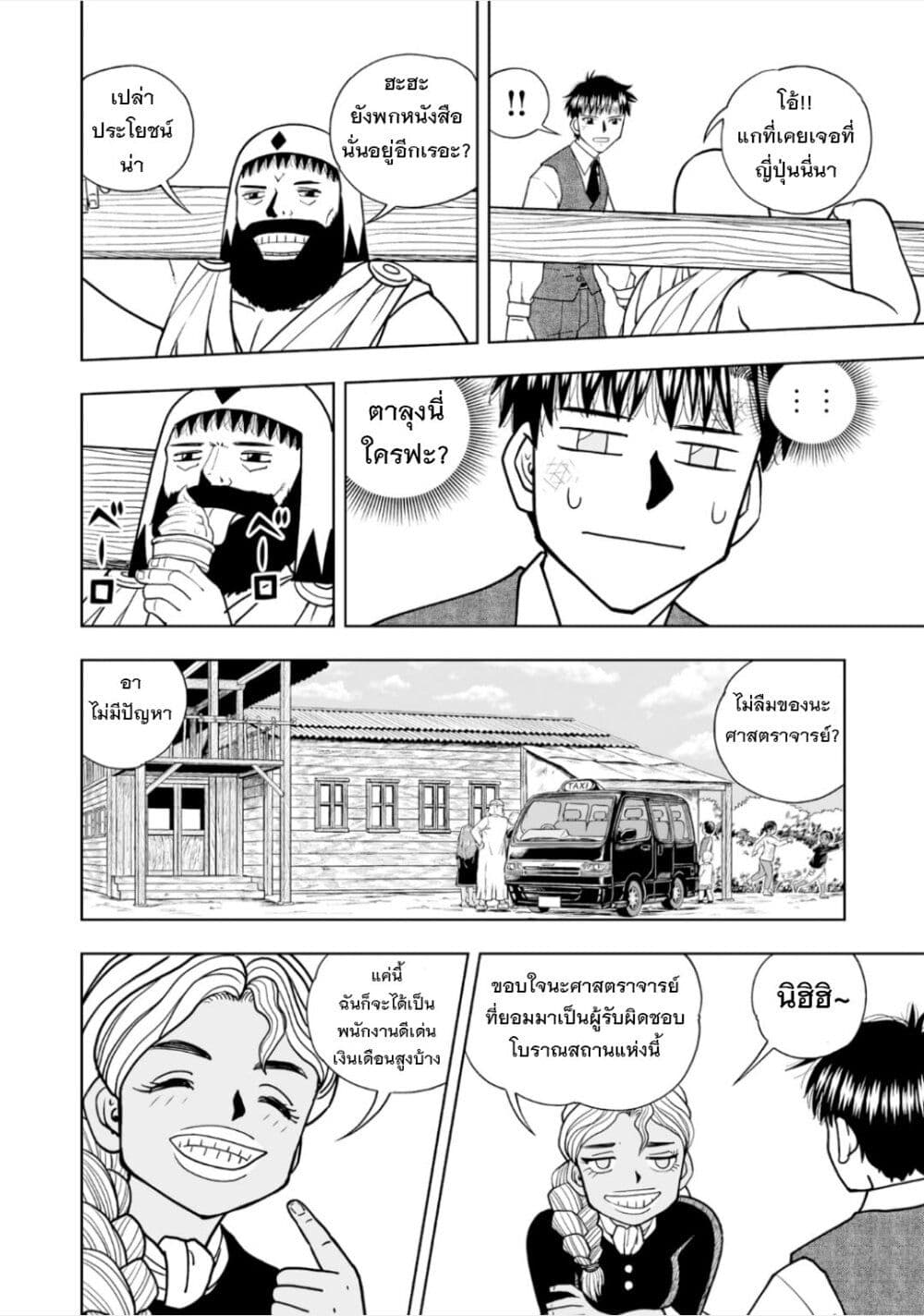 Konjiki no Gash!! 7 29