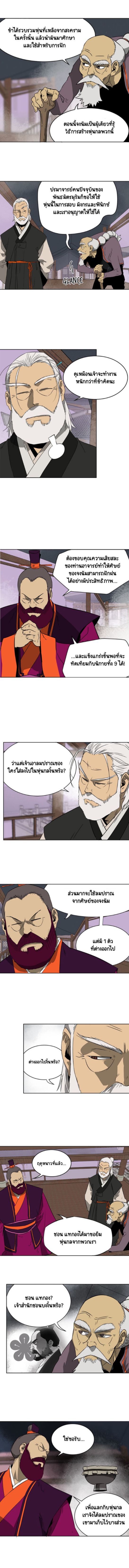 ตอนที่ 52 2