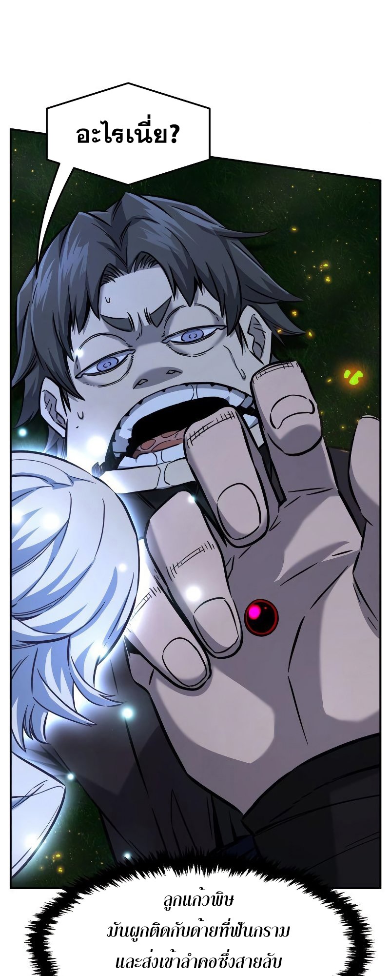 Absolute Sword Sense 42 (67)