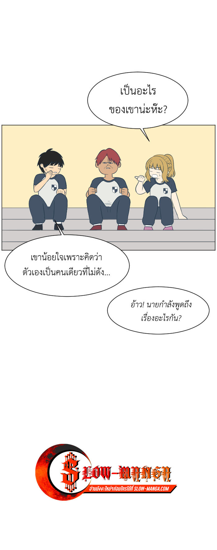 Bad Fortune 50 14
