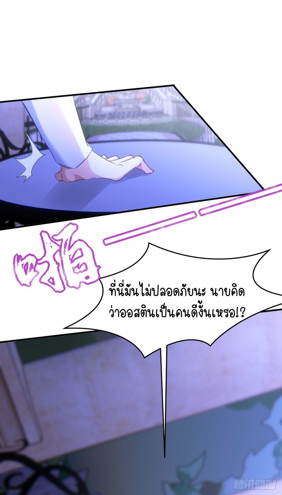 ความชอบของเหล่าจอมพลหมาป่า 18 41