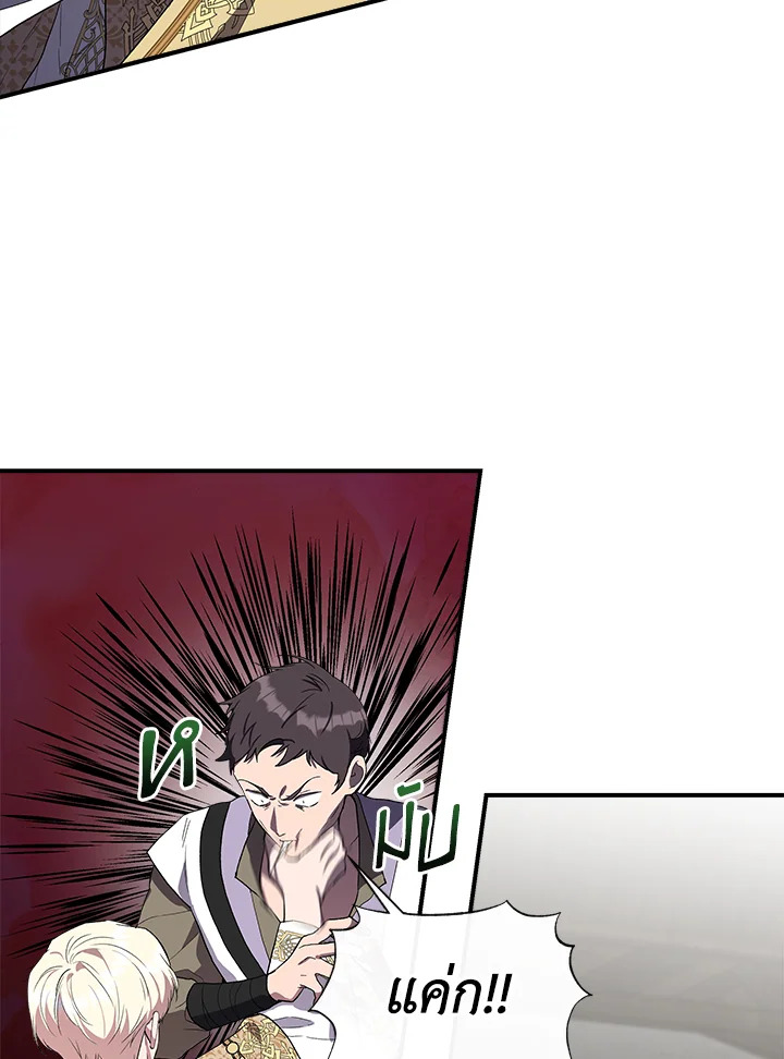 Cinderella Wasn’t Me 60 07