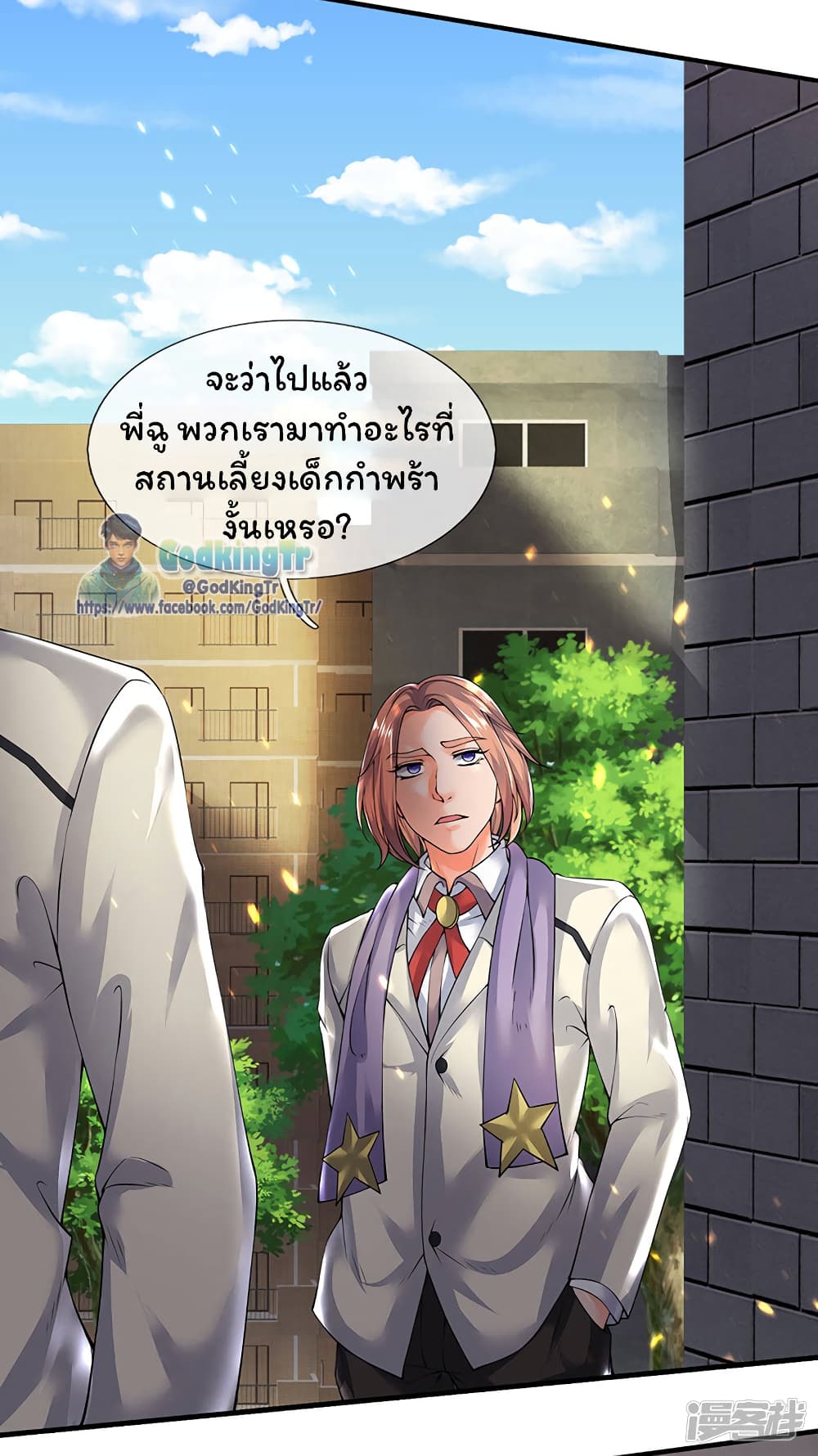 Eternal god King ตอนที่ 167 (6)