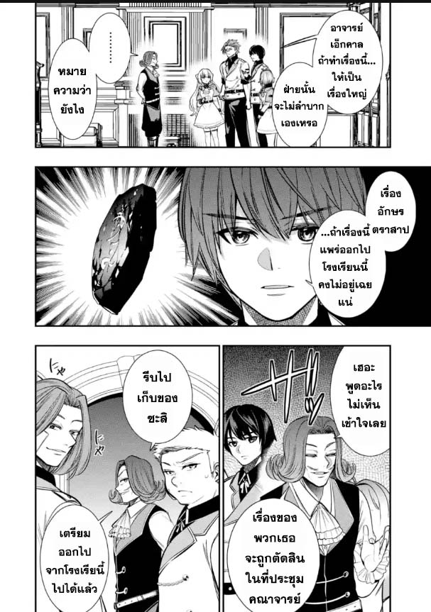 Oukoku no Saishuu Heiki 9.2 (2)