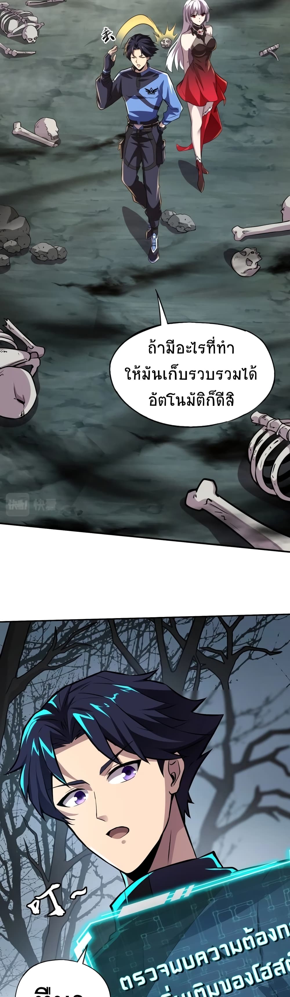 Taming Spiritual Pets My Spiritual Pet is a Female Zombie ตอนที่ 6 (20)