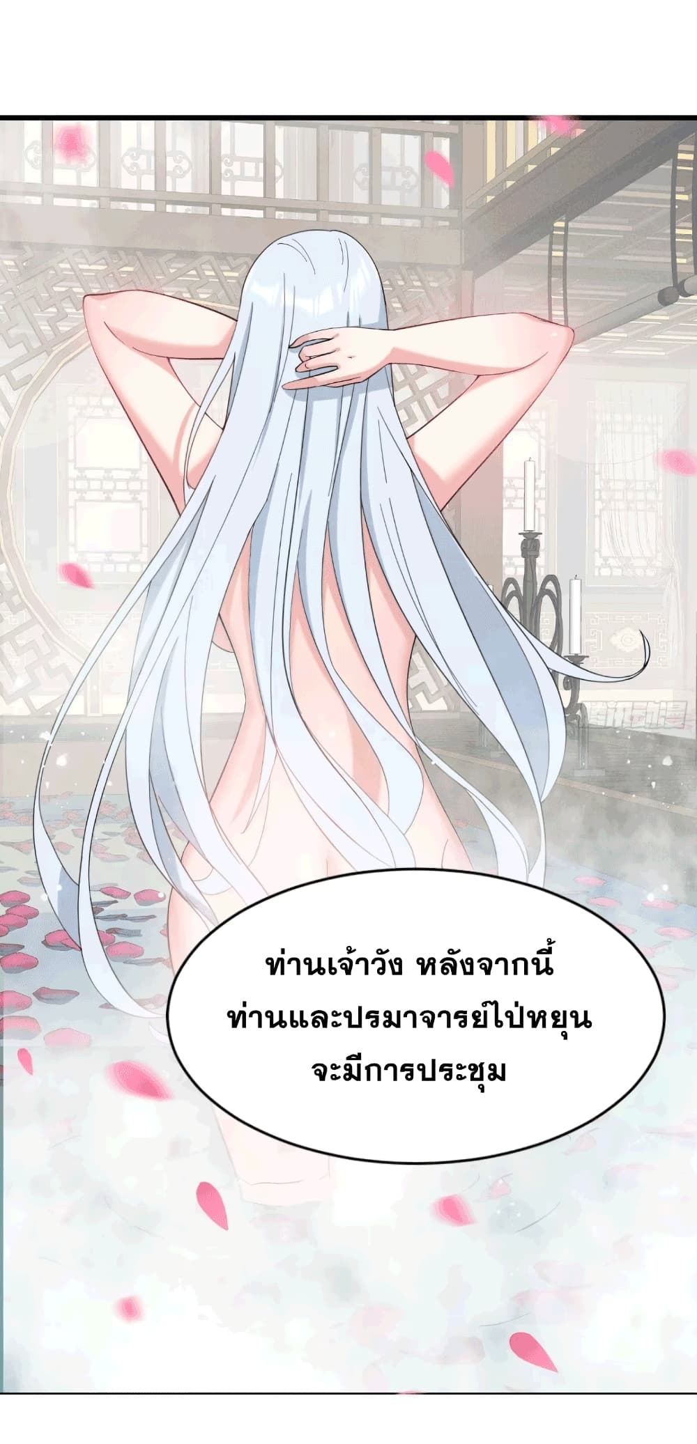 My Wife is a Heavenly Big Shot ตอนที่ 8 (40)