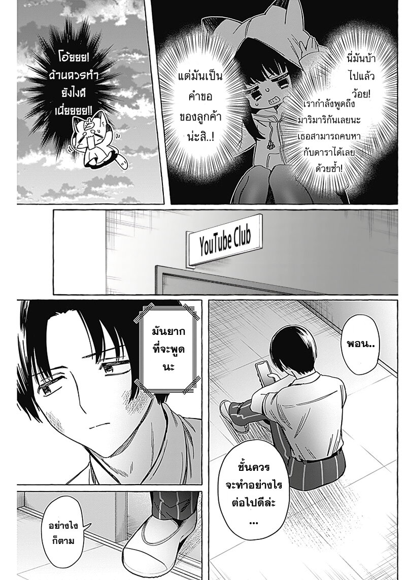 Renai Daikou 10 18