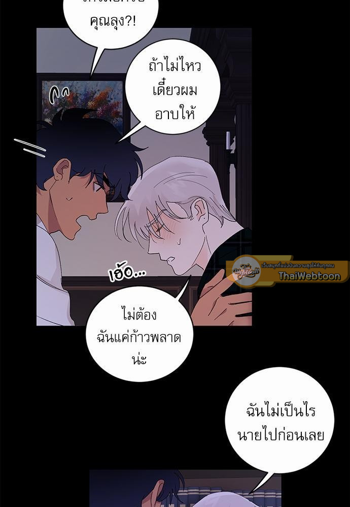 เสือขย้ำจันทร์ 17 39