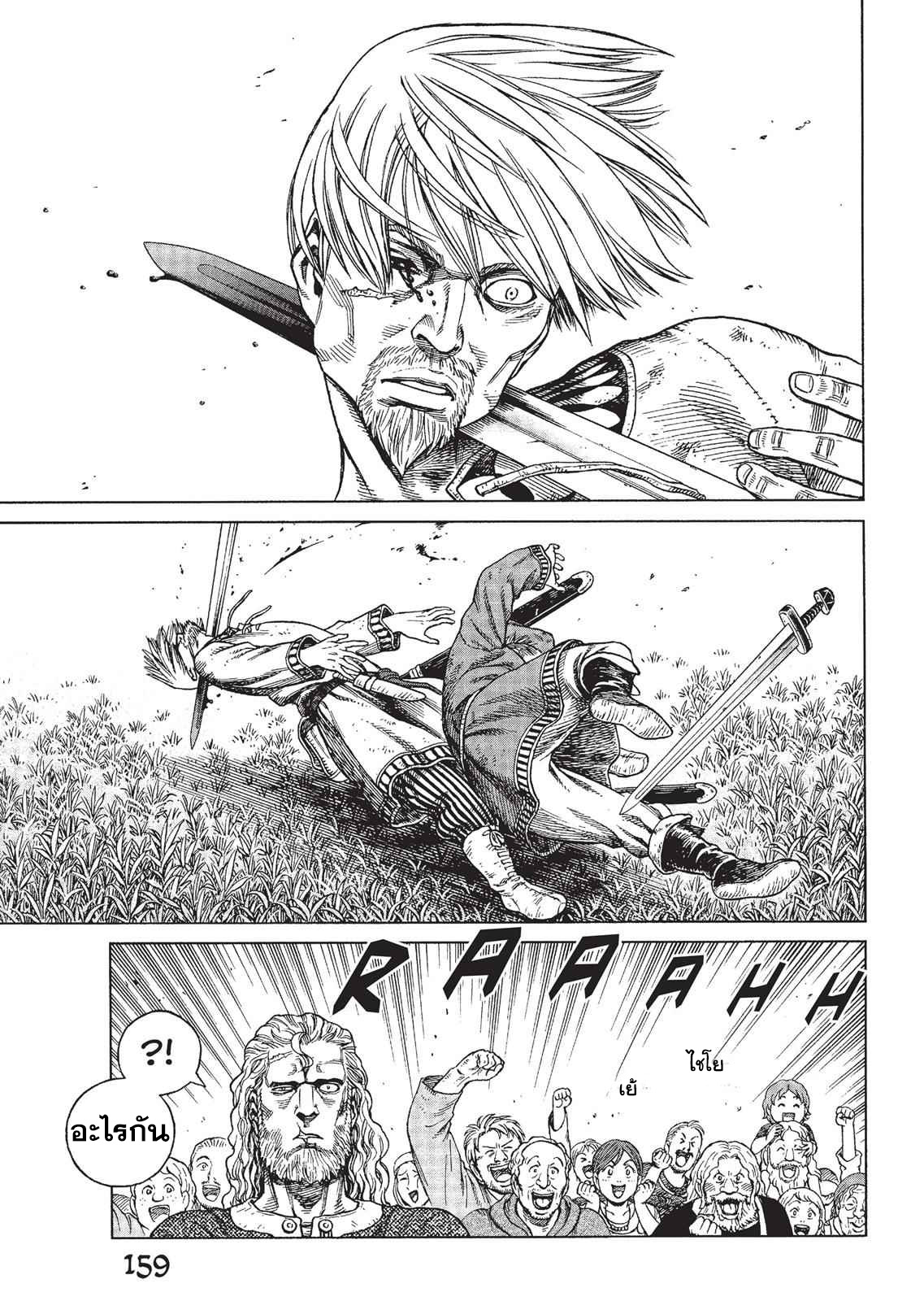 Vinland Saga 77 (25)