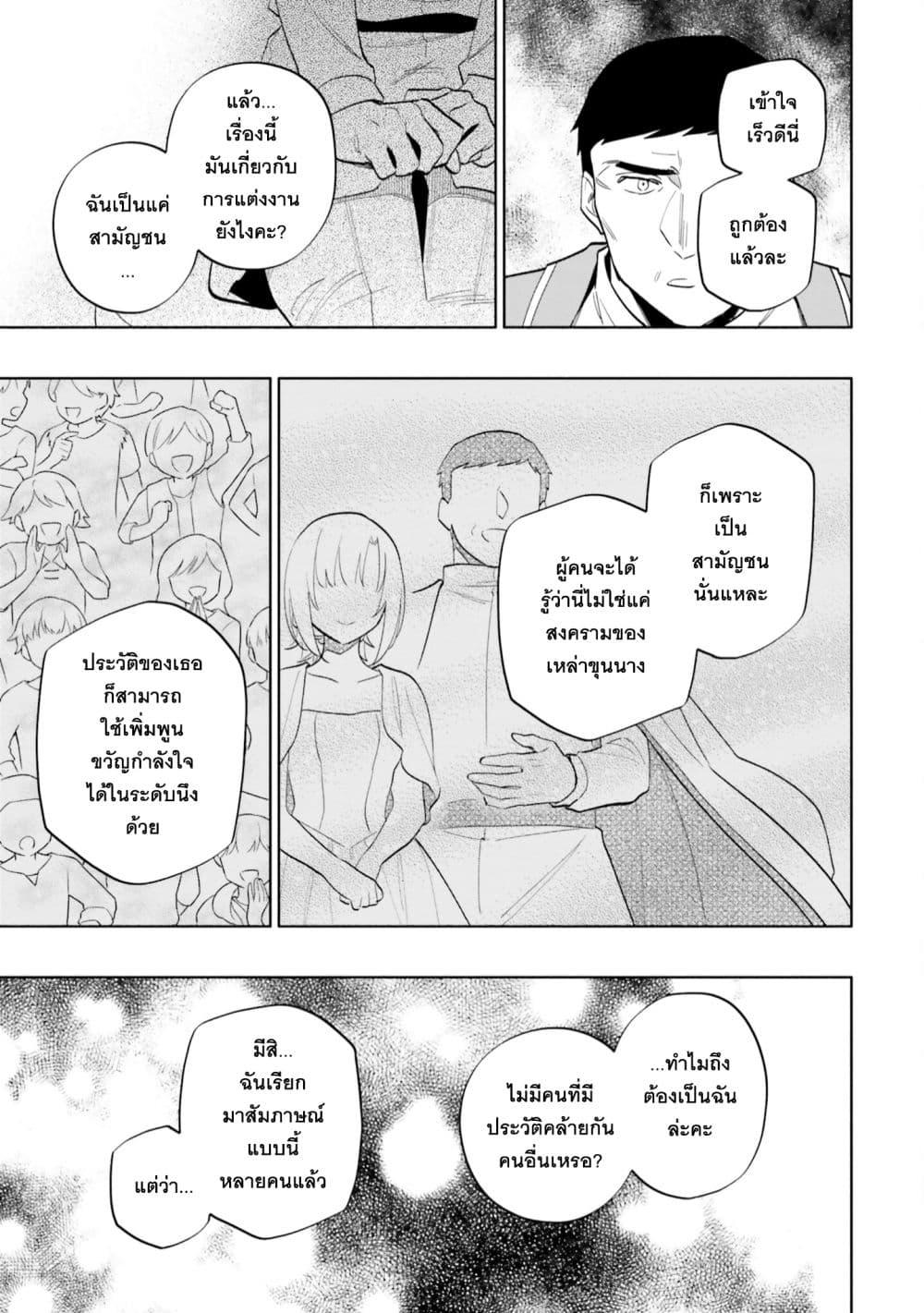 Takarakuji de 40 oku Atattandakedo Isekai ni Ijuu Suru 68 33