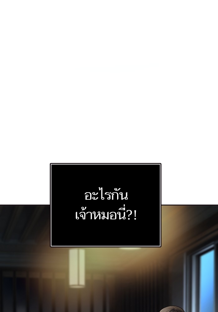 Tower of God เธ•เธญเธเธ—เธตเน 554 010