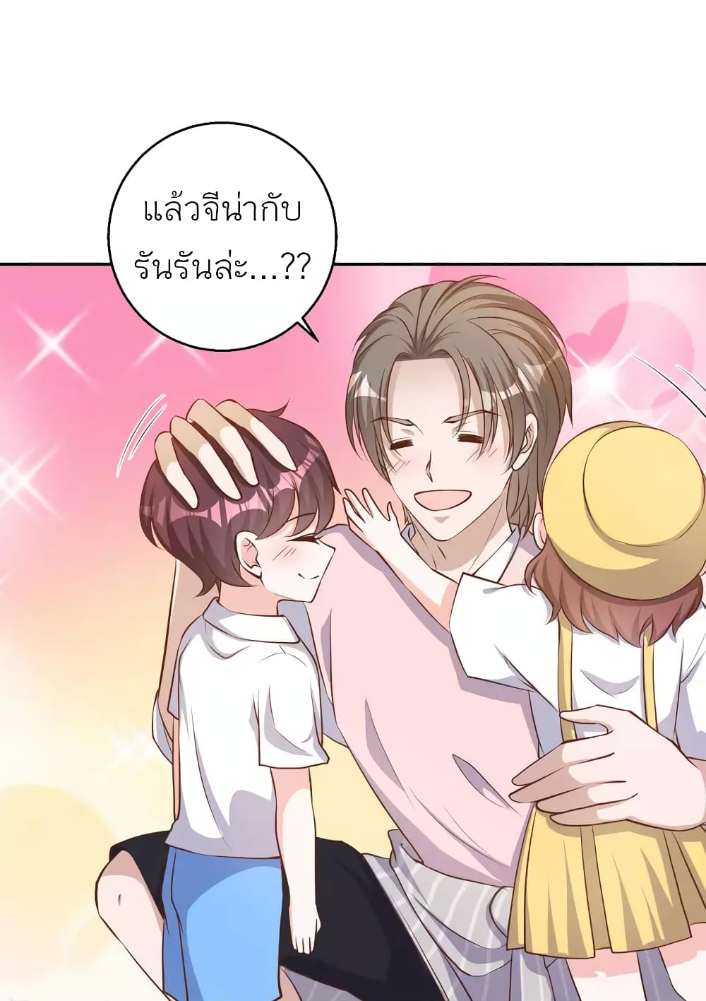 God Fisherman ตอนที่ 70 (23)