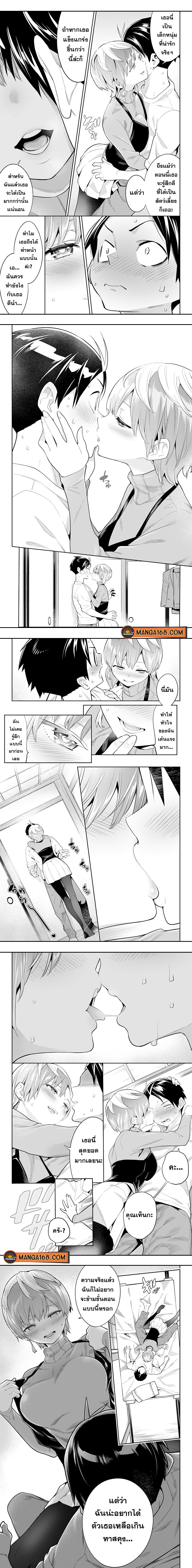 Mato Seihei no Slave เธ•เธญเธเธ—เธตเน 23 (3)