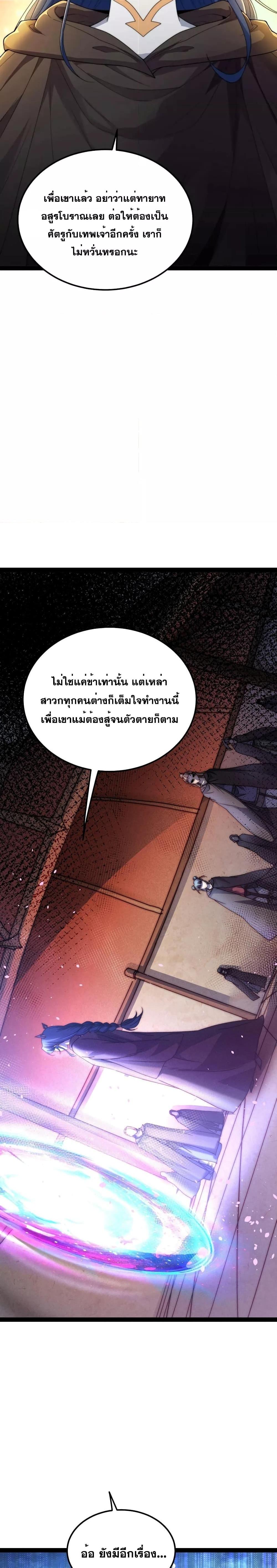 Invincible at The Start 102 16