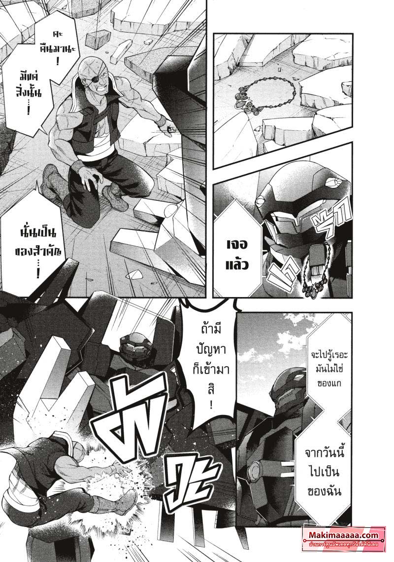 Otomege Sekai wa Mob ni Kibishii Sekai Desu 26 (7)