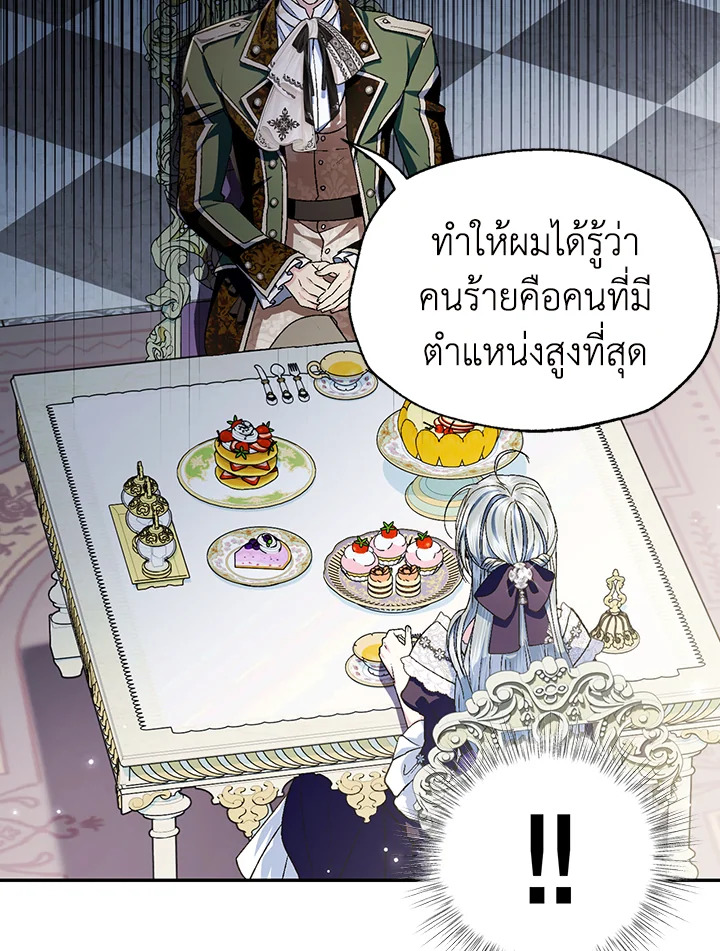 Father, I Don’t Want to Get Married! 108 041