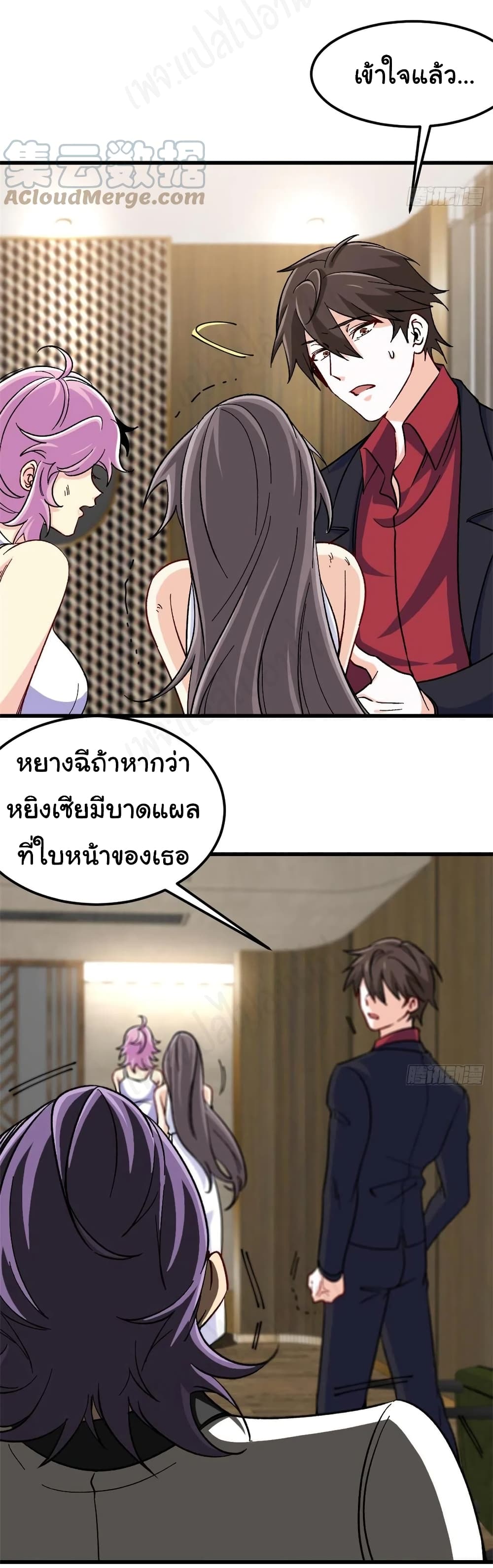 I am Han Sanqian ตอนที่ 78 (23)