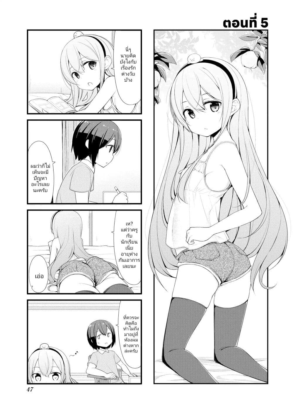 Sunoharasou No Kanrinin San 5 (1)
