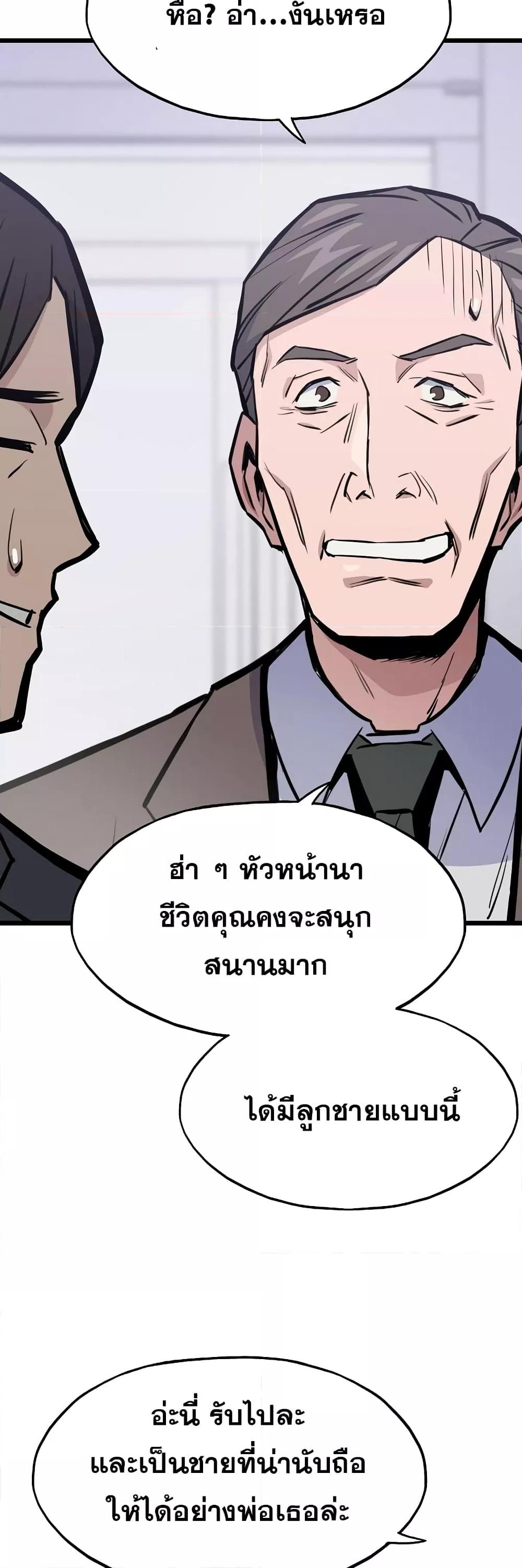 Past Life Regressor 22 56