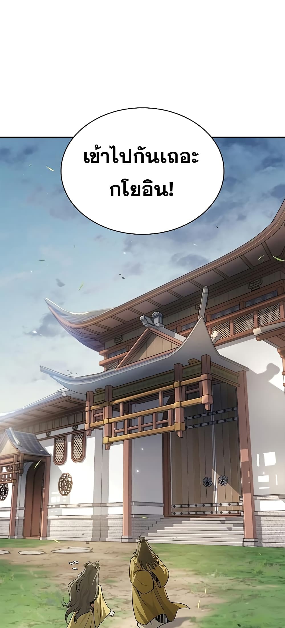 Heavenly Grand Archive’s Young Master 16 (60)