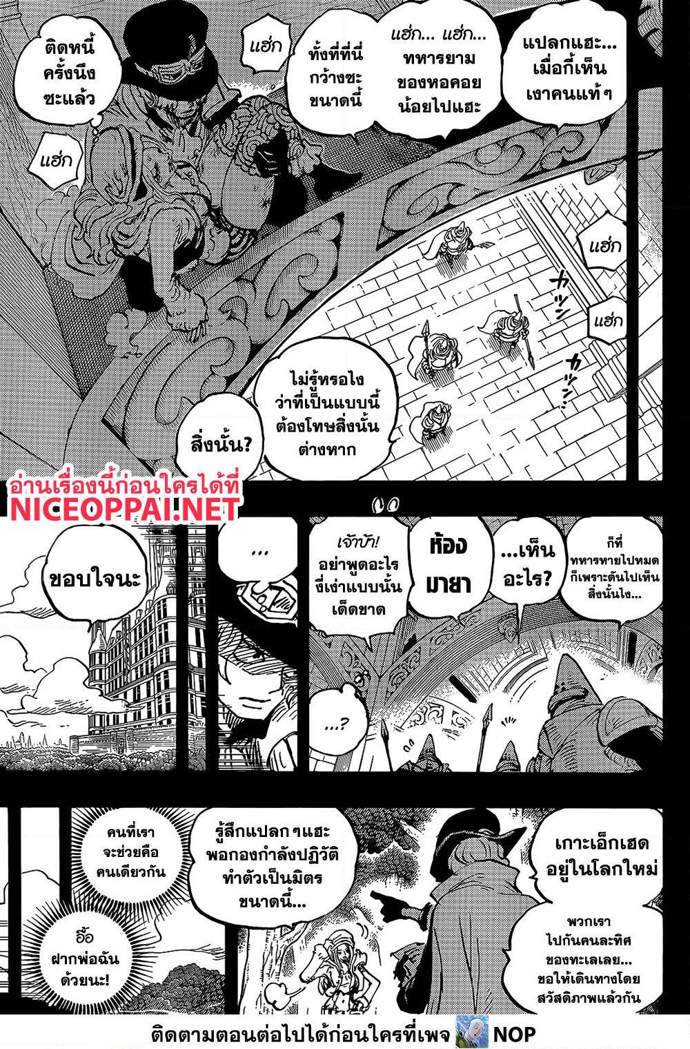 One Piece 1084 05