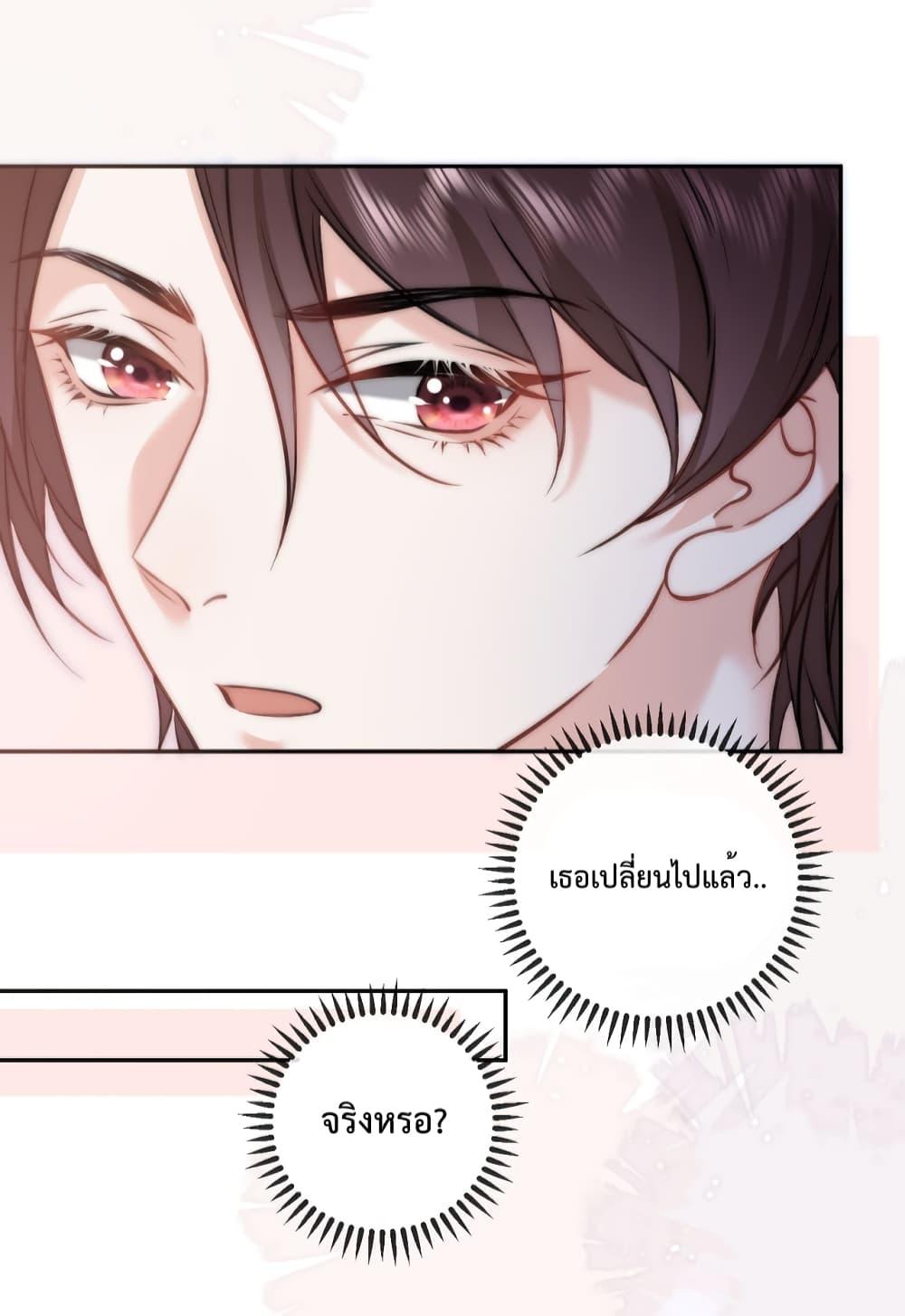 Female Leader – ย้อนเวลาเปลี่ยนชะตา ครูฝึกสาวทรงเสน่ห์ ตอนที่ 8 (26)