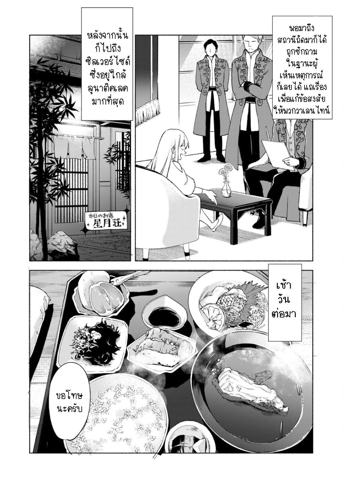 Kenja no Deshi wo Nanoru Kenja 54.1 08