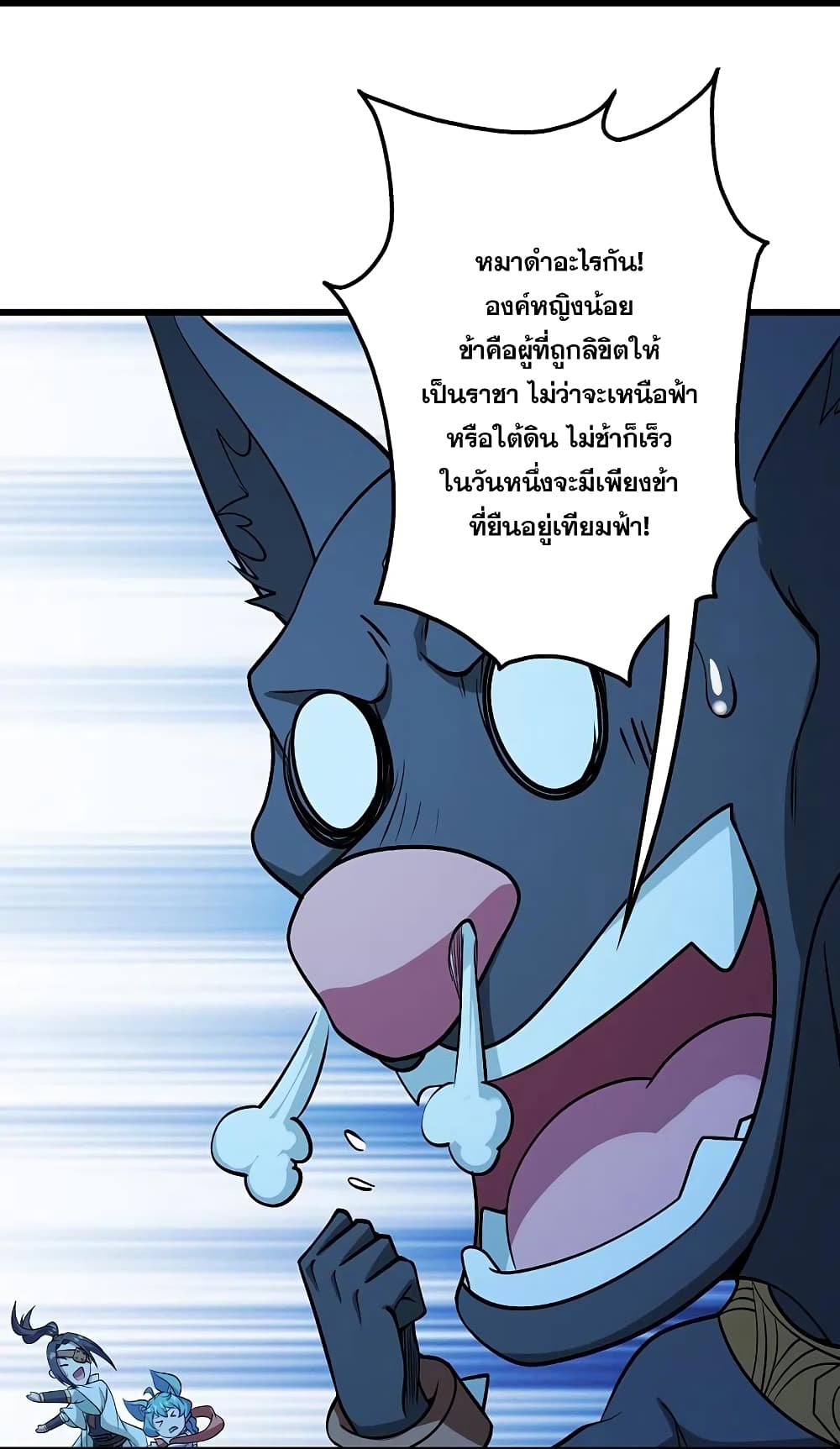 Matchless Emperor เทพอสูรกลืนกินนภา ตอนที่ 250 (29)