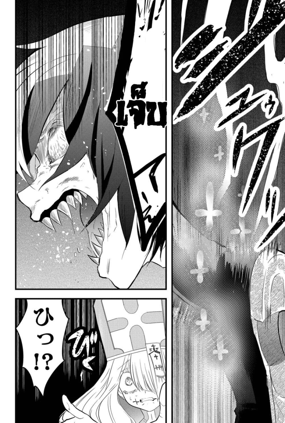 Tsugihagi Darake no Saikyou Yuusha ตอนที่ 4 (20)