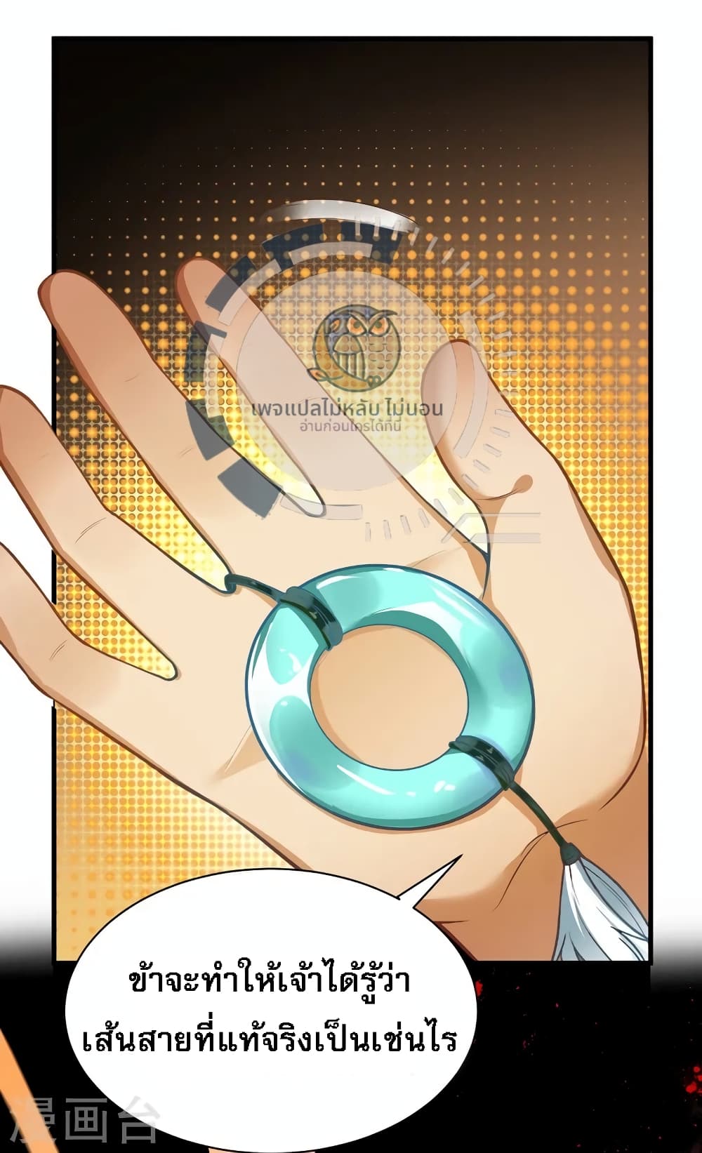 The Sword Immortal Emperor was reborn as a son in law ตอนที่ 12 (5)
